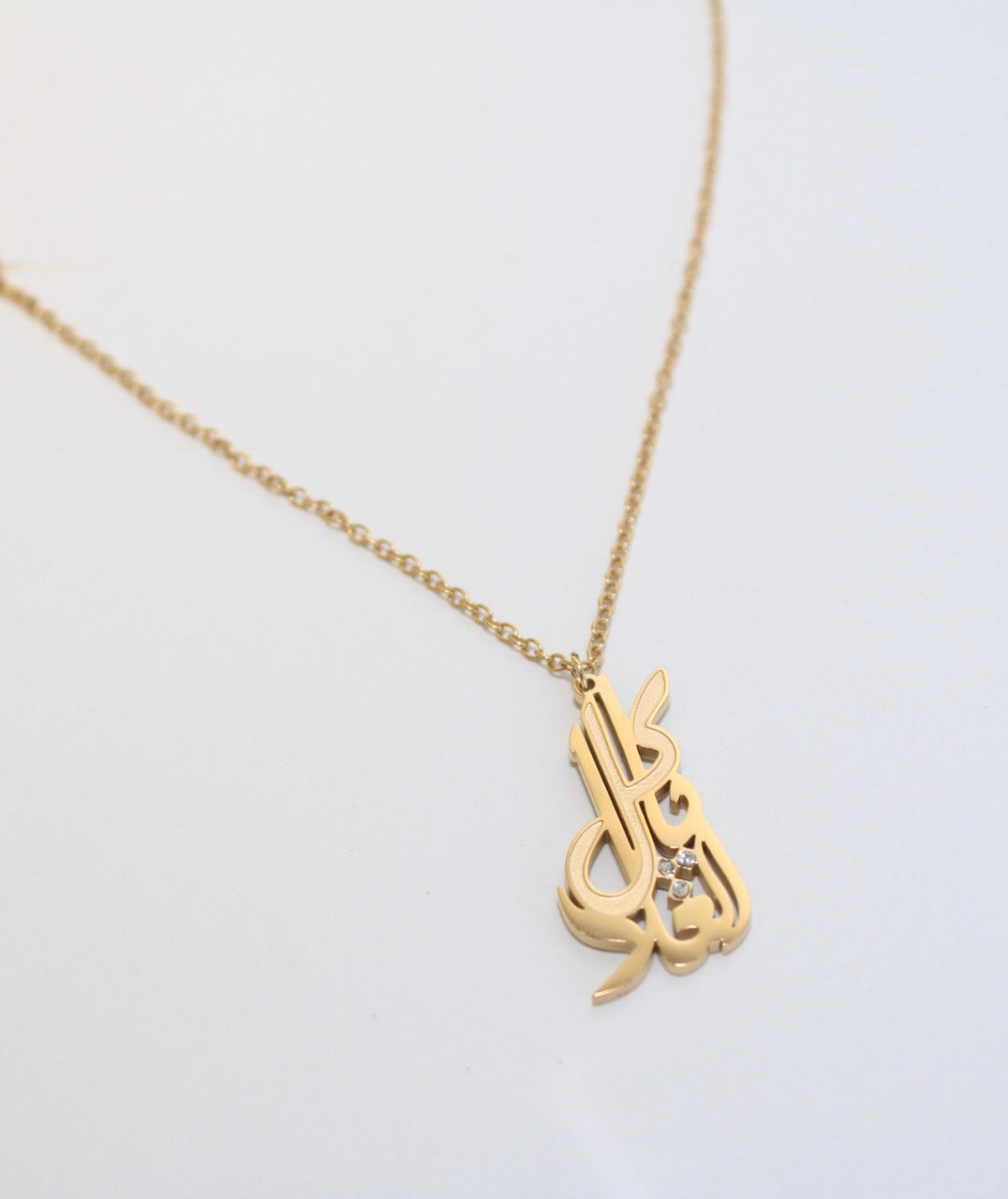 All the Precious Ones Necklace “يَا كُل الغَلا "